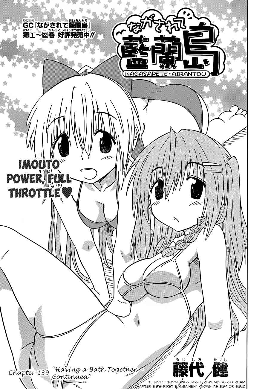 Page 4 Chapter 139 Nagasarete Airantou