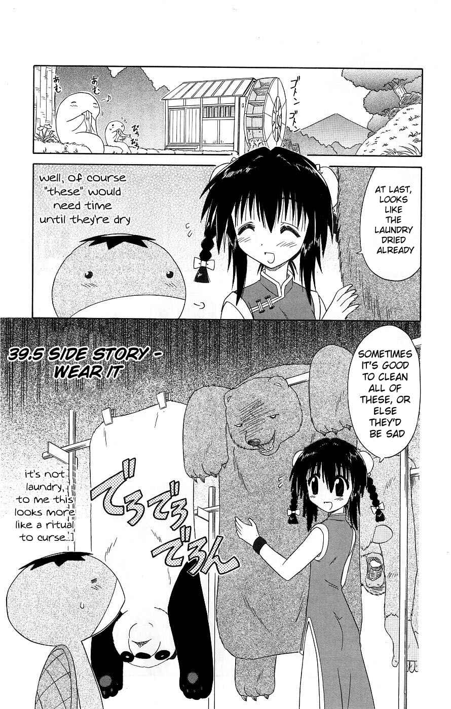 Page 1 Chapter 39.5 Nagasarete Airantou
