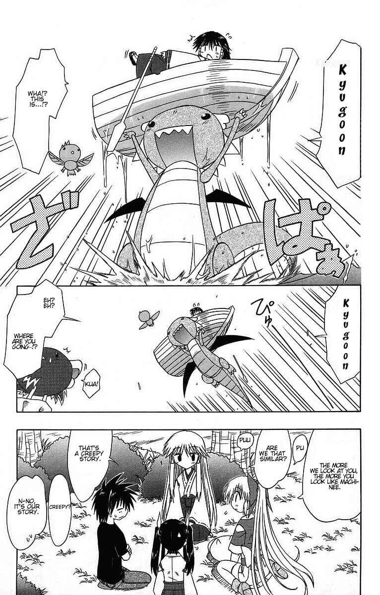 Page 10 Chapter 60 Nagasarete Airantou