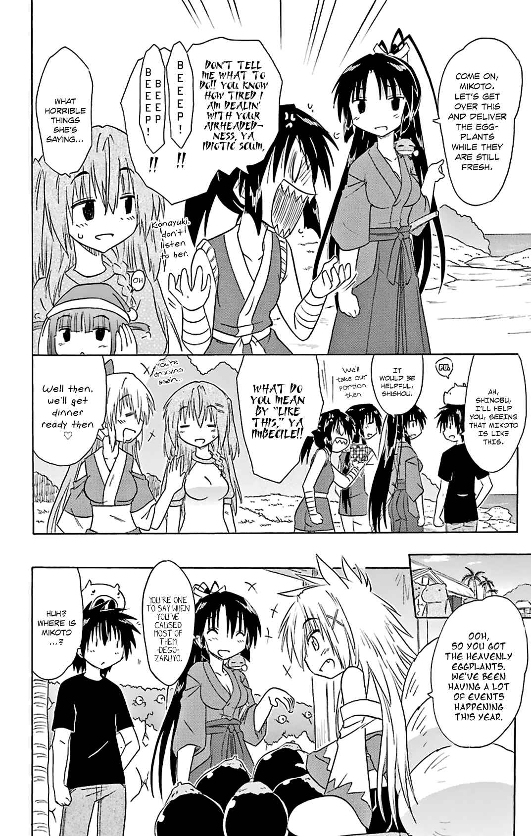 Page 17 Chapter 163 Nagasarete Airantou
