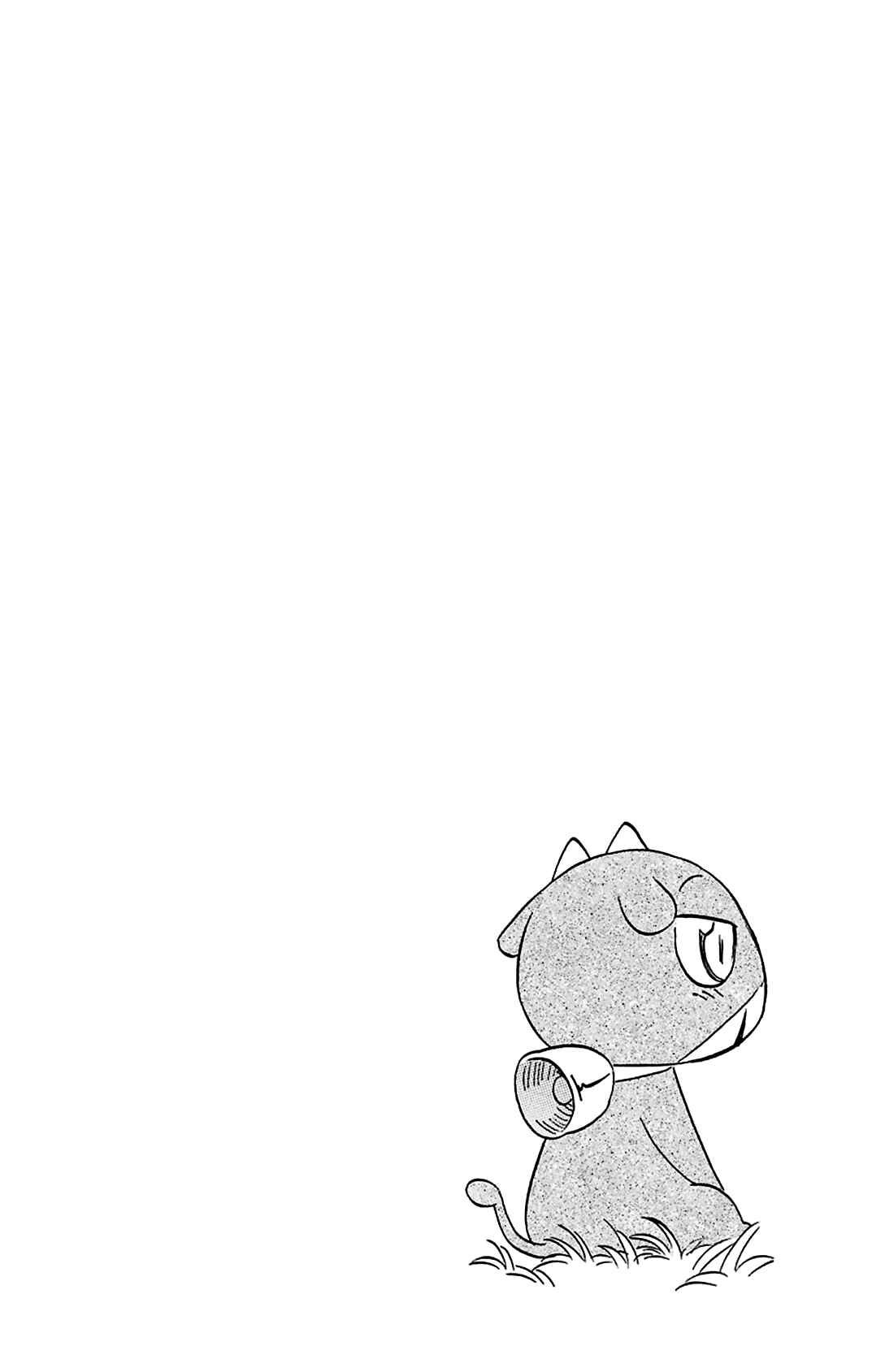 Page 3 Chapter 163 Nagasarete Airantou