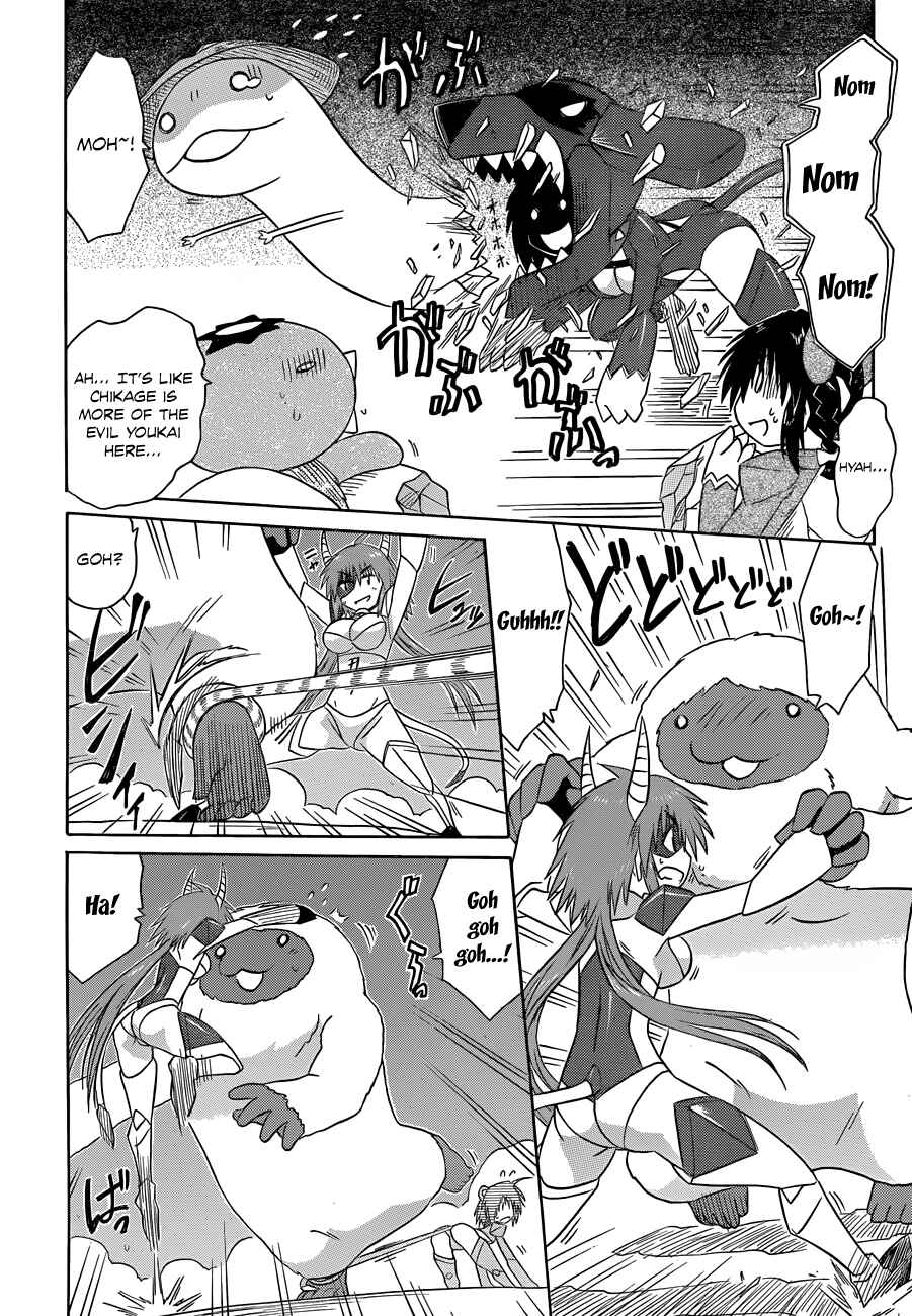 Page 12 Chapter 122 Nagasarete Airantou