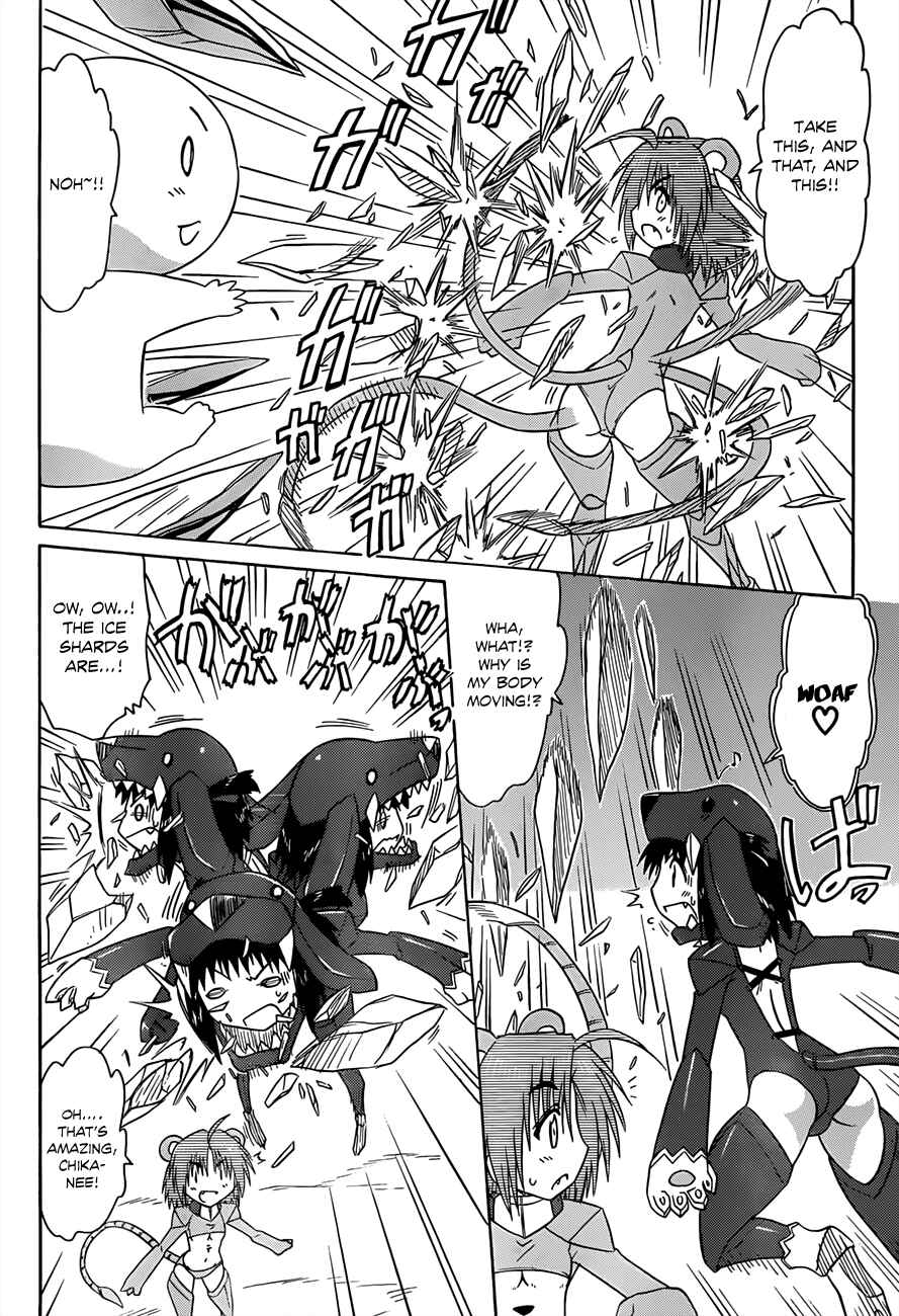 Page 2 Chapter 122 Nagasarete Airantou