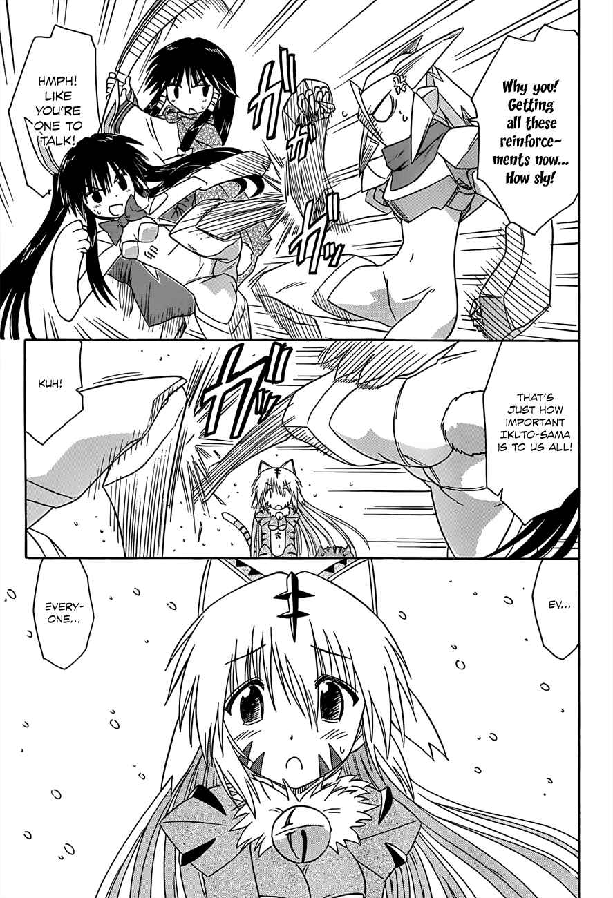 Page 3 Chapter 122 Nagasarete Airantou