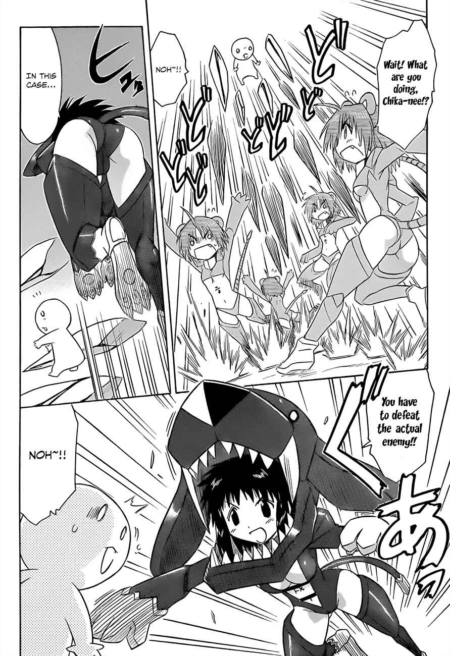 Page 8 Chapter 122 Nagasarete Airantou