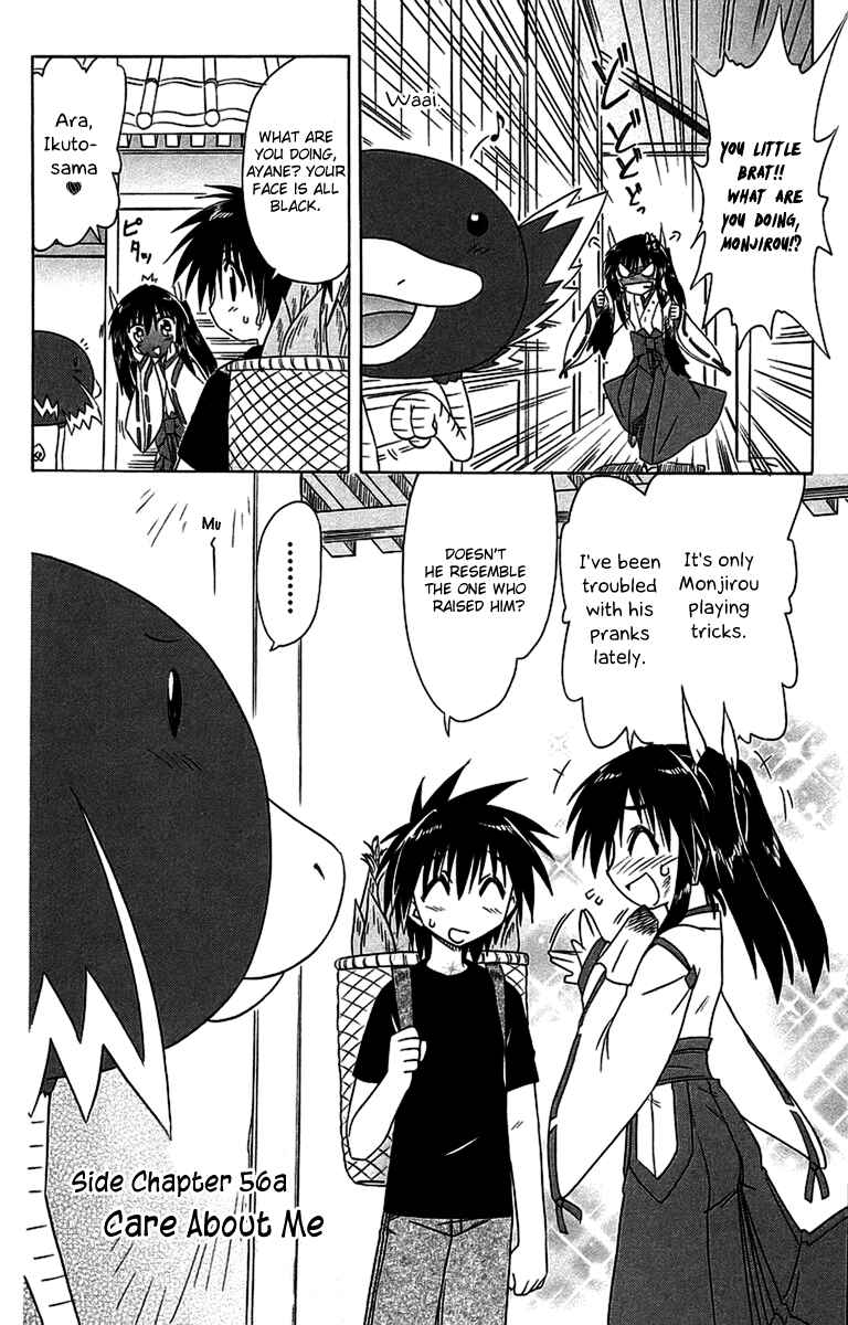 Page 2 Chapter 56.1 Nagasarete Airantou