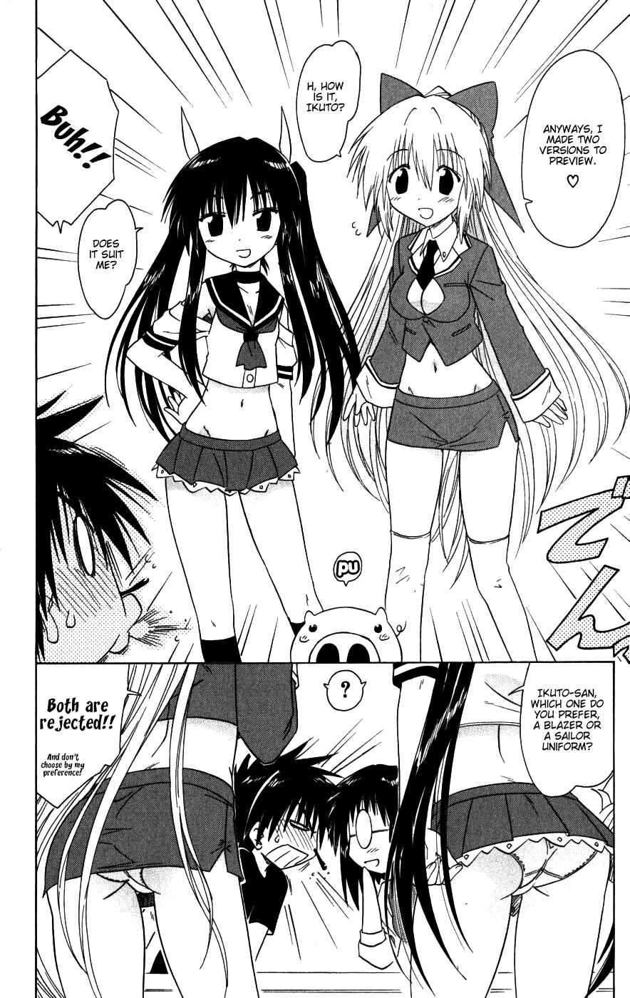 Page 2 Chapter 95 Nagasarete Airantou