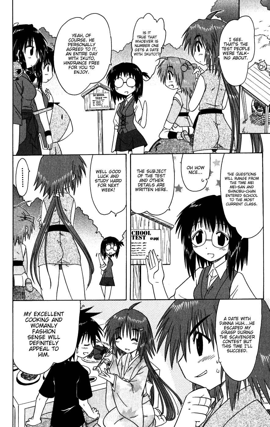 Page 8 Chapter 95 Nagasarete Airantou