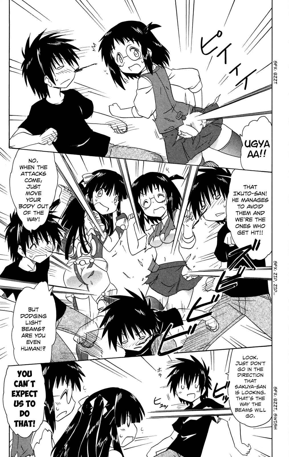 Page 6 Chapter 175 Nagasarete Airantou
