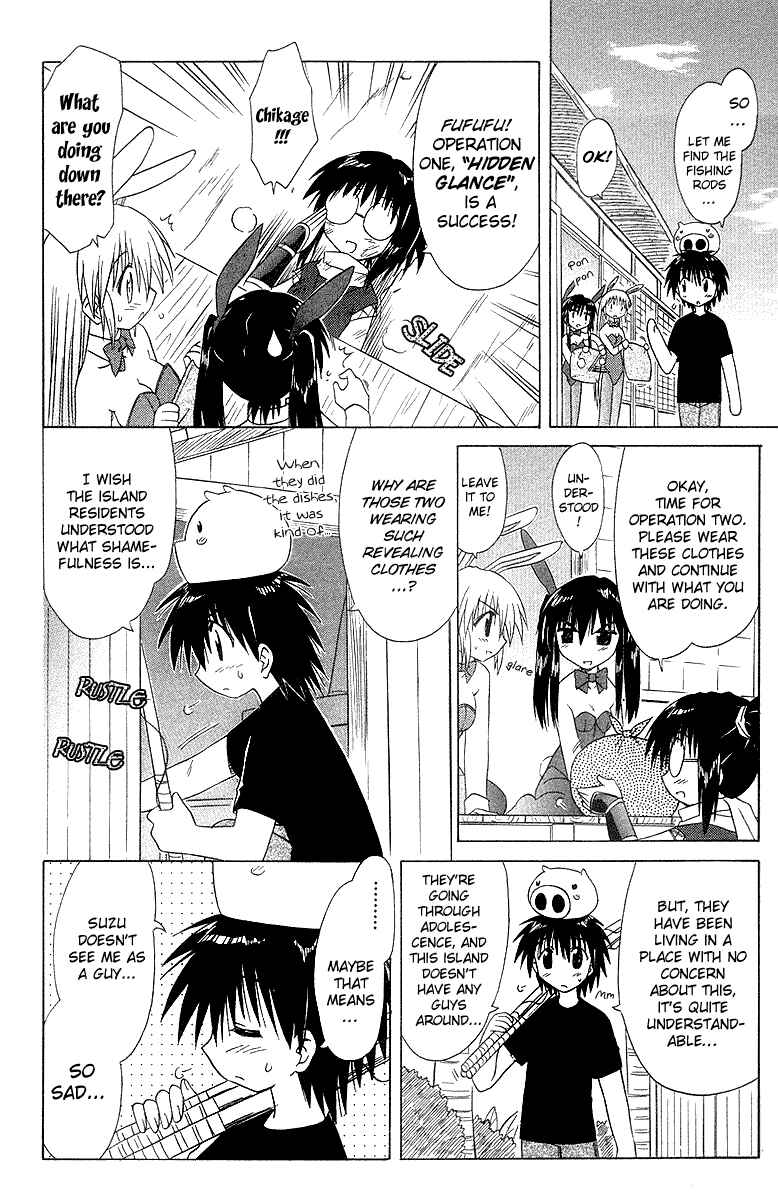 Page 14 Chapter 33 Nagasarete Airantou