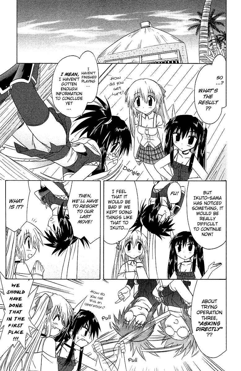 Page 21 Chapter 33 Nagasarete Airantou