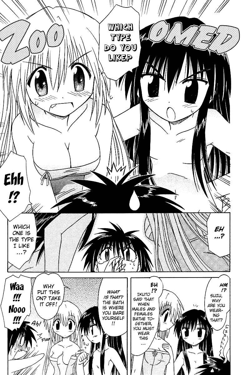 Page 23 Chapter 33 Nagasarete Airantou