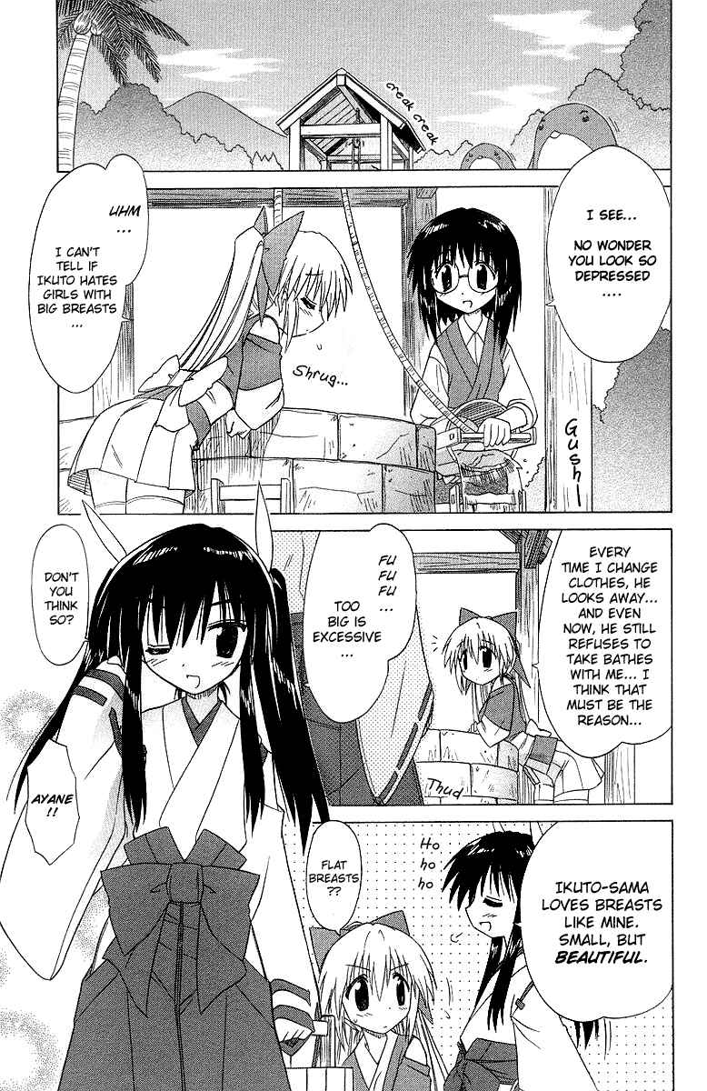 Page 5 Chapter 33 Nagasarete Airantou