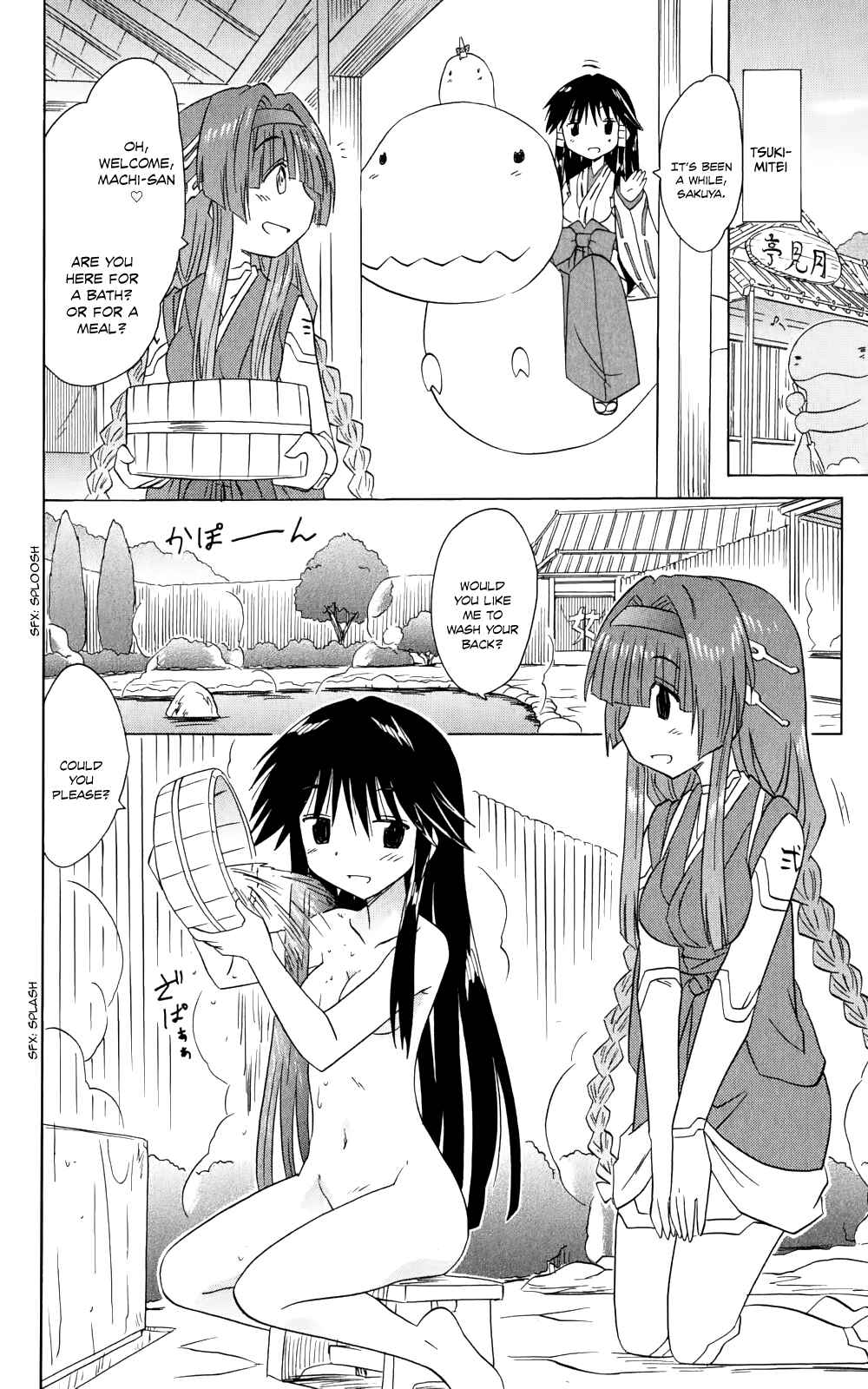 Page 23 Chapter 156 Nagasarete Airantou