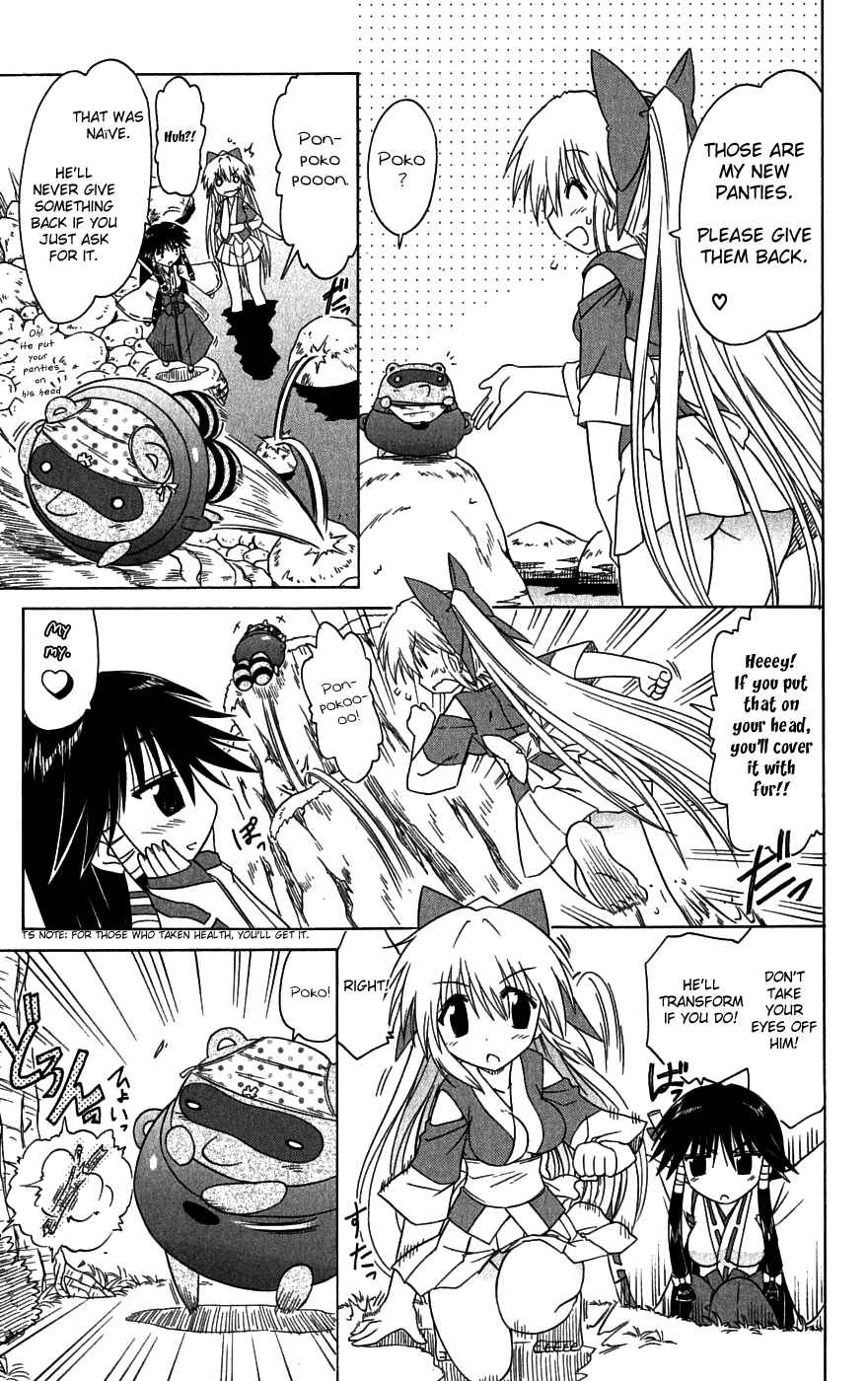 Page 3 Chapter 84.5 Nagasarete Airantou