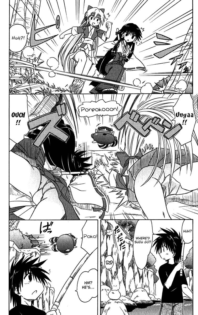 Page 4 Chapter 84.5 Nagasarete Airantou