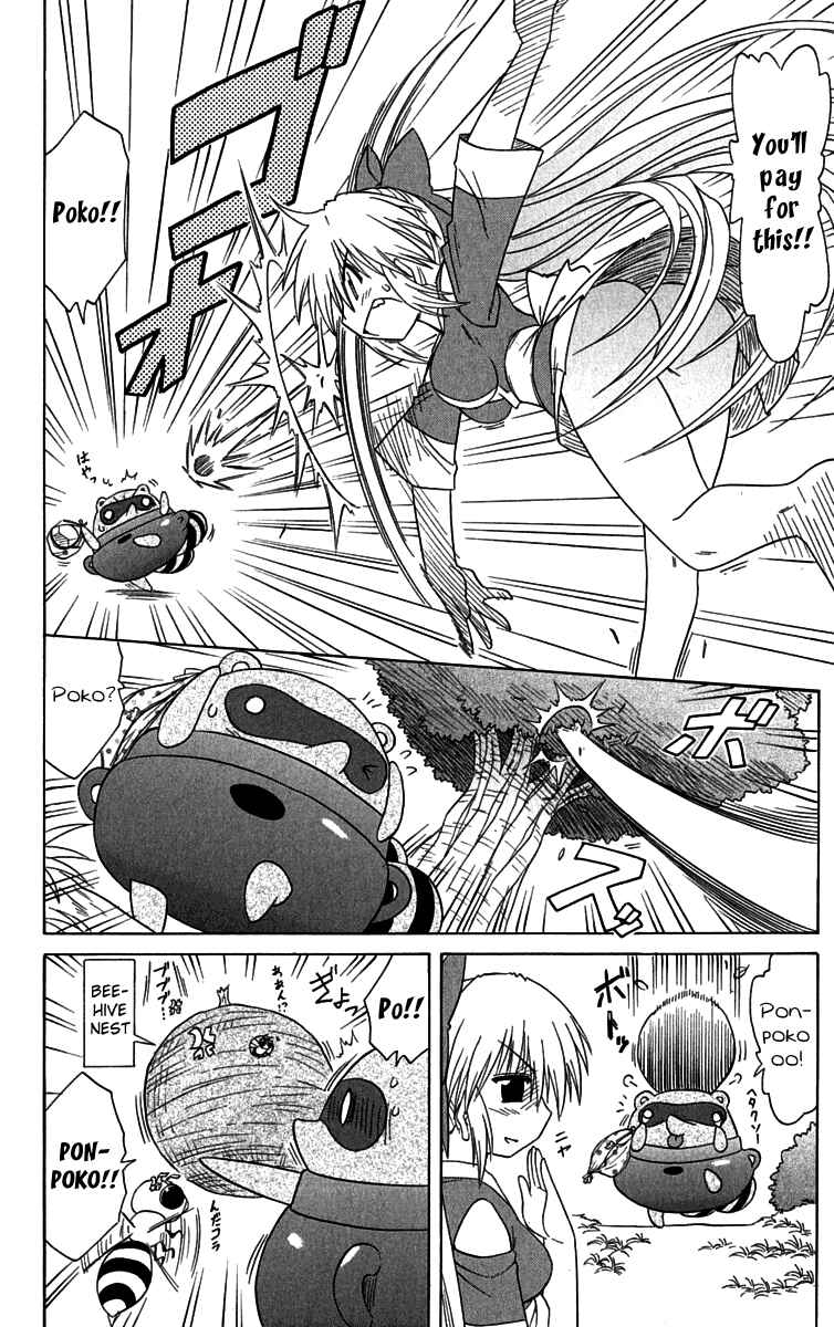 Page 8 Chapter 84.5 Nagasarete Airantou