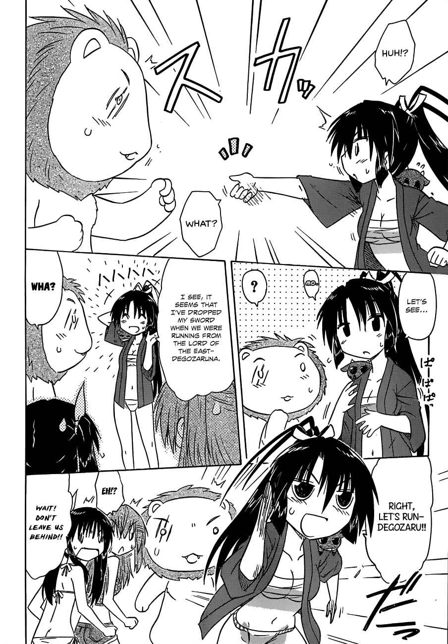 Page 10 Chapter 138 Nagasarete Airantou