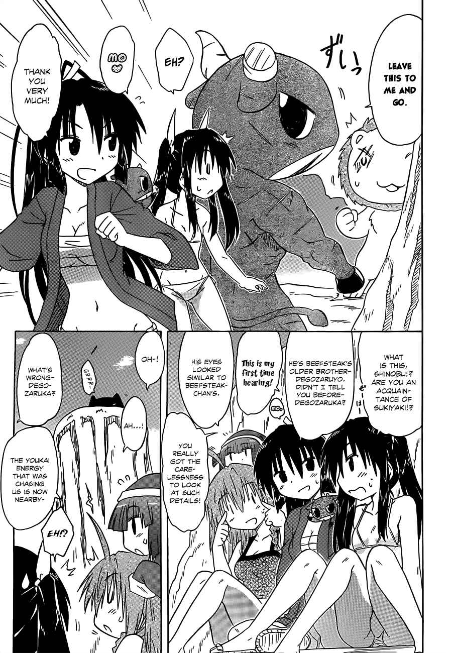 Page 13 Chapter 138 Nagasarete Airantou