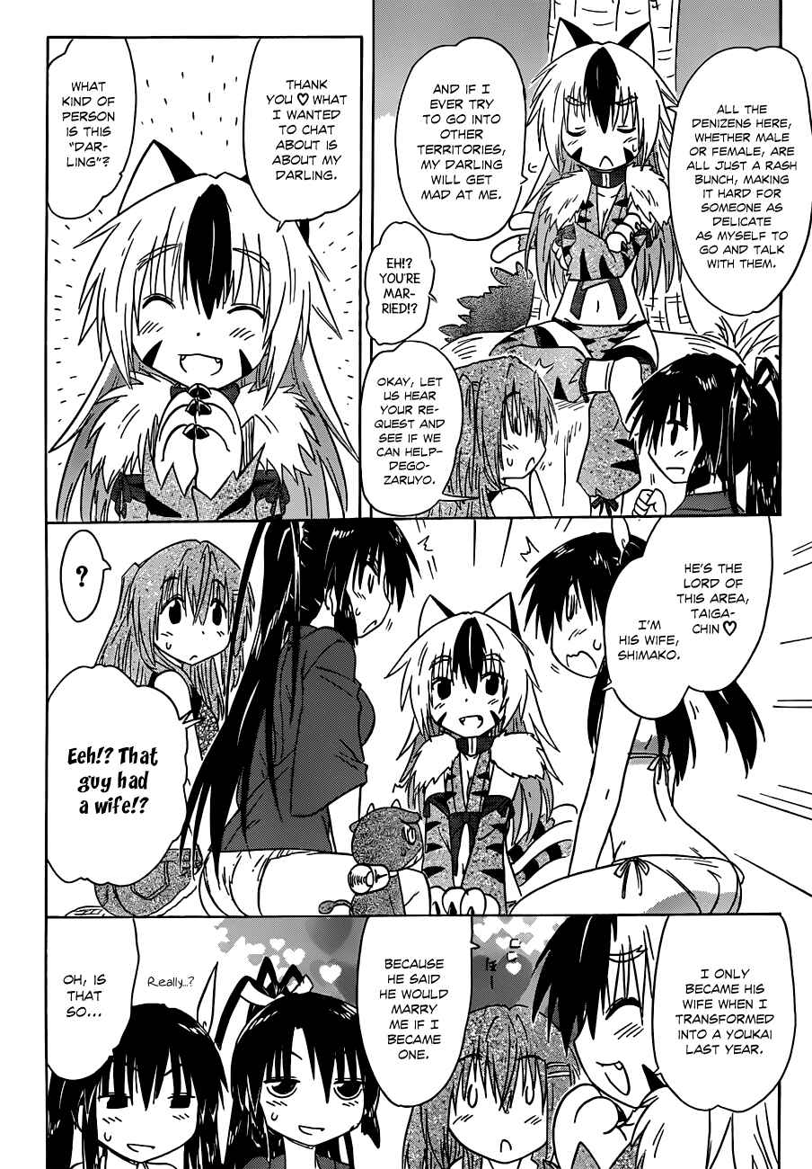 Page 20 Chapter 138 Nagasarete Airantou