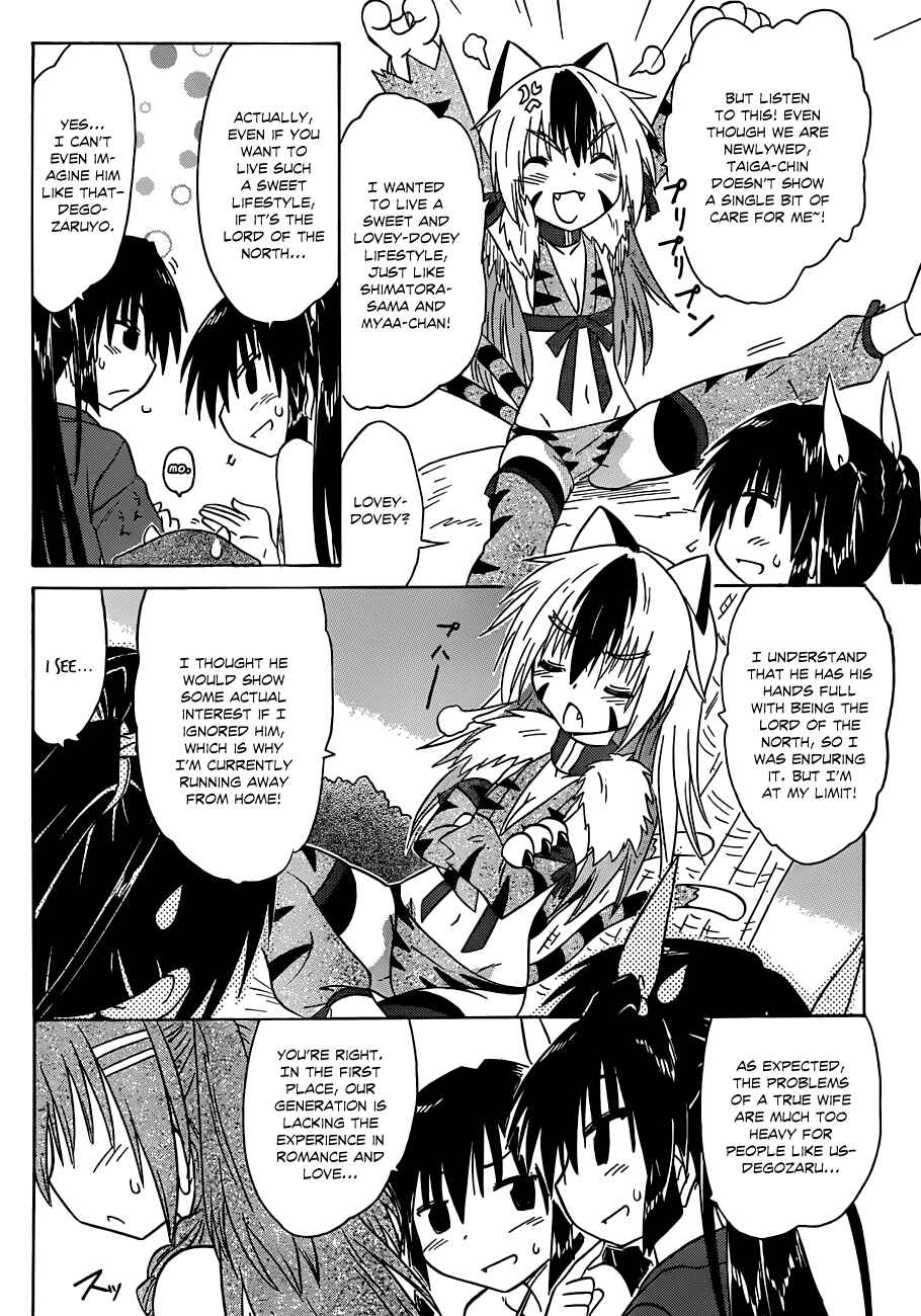 Page 21 Chapter 138 Nagasarete Airantou