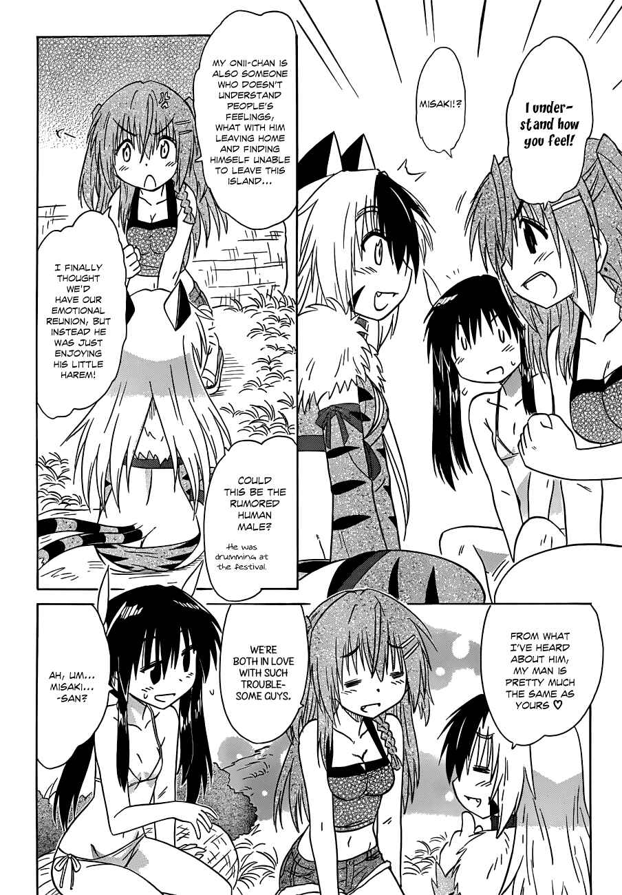 Page 22 Chapter 138 Nagasarete Airantou