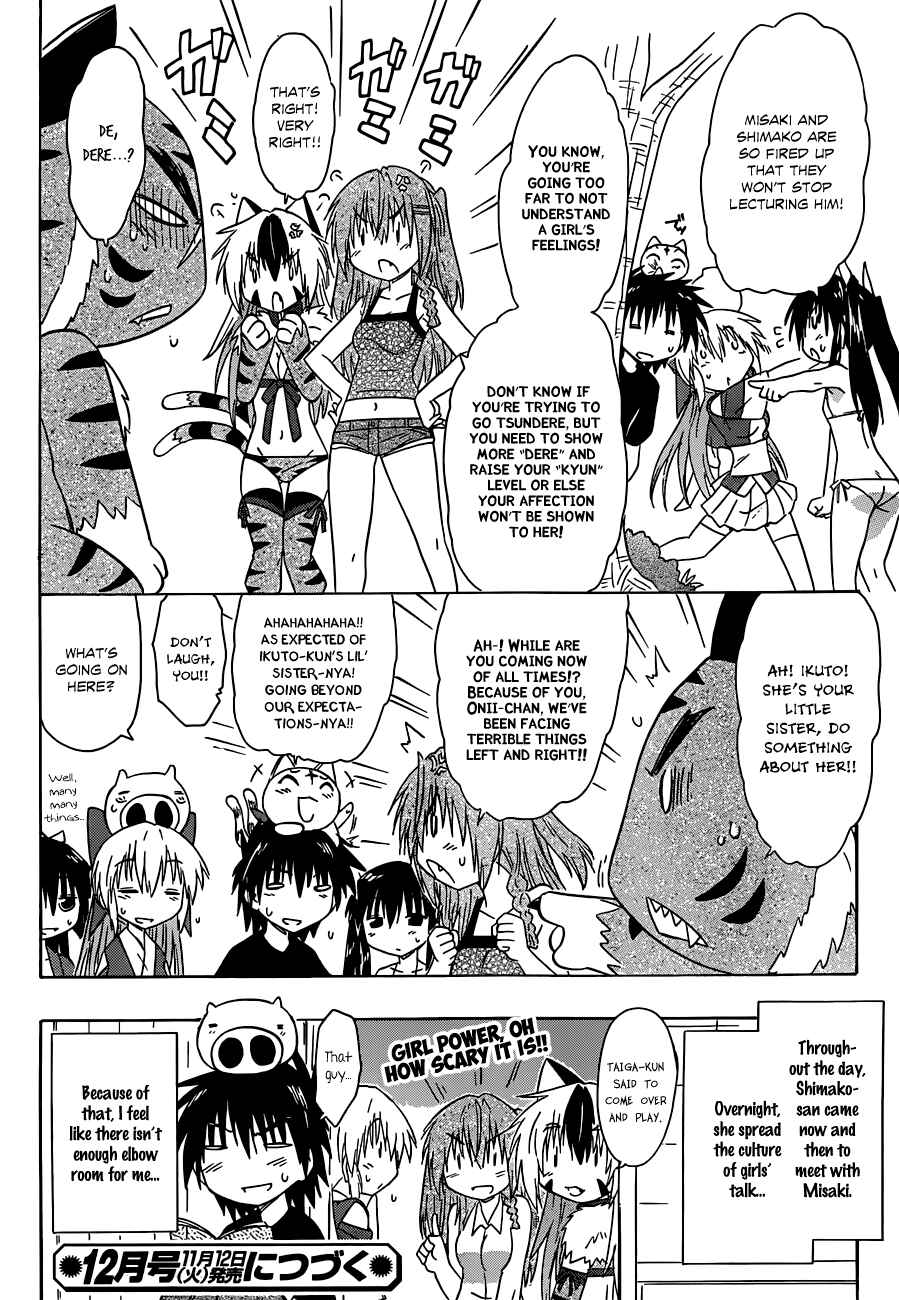 Page 26 Chapter 138 Nagasarete Airantou