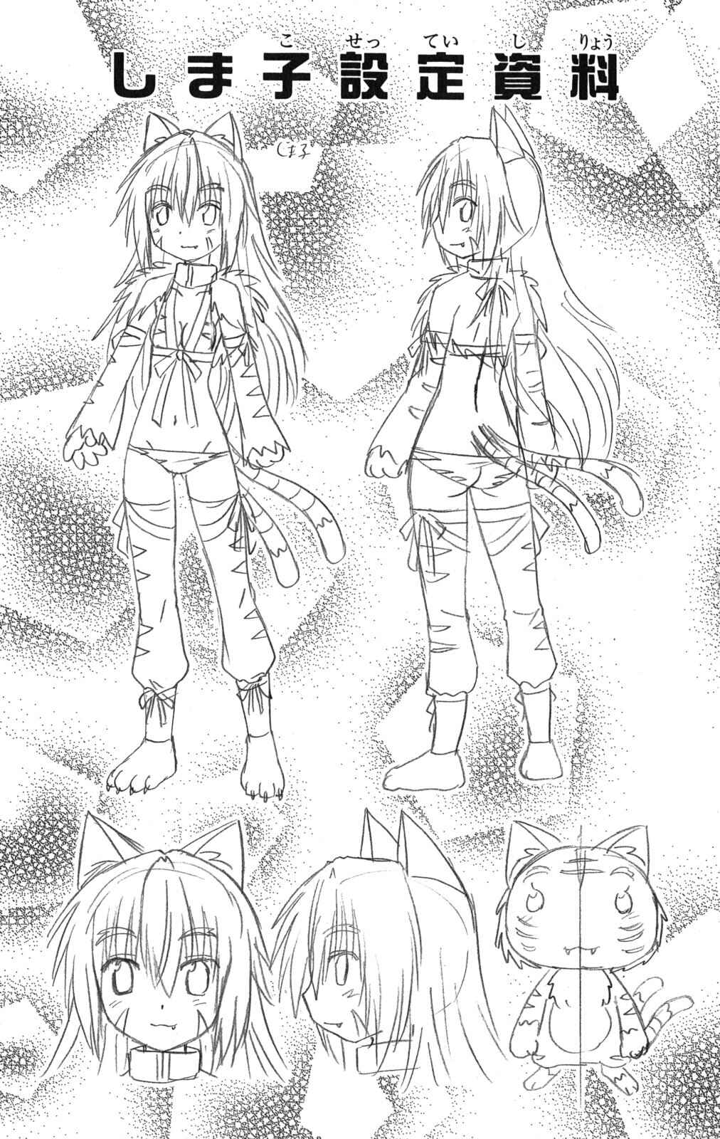 Page 27 Chapter 138 Nagasarete Airantou