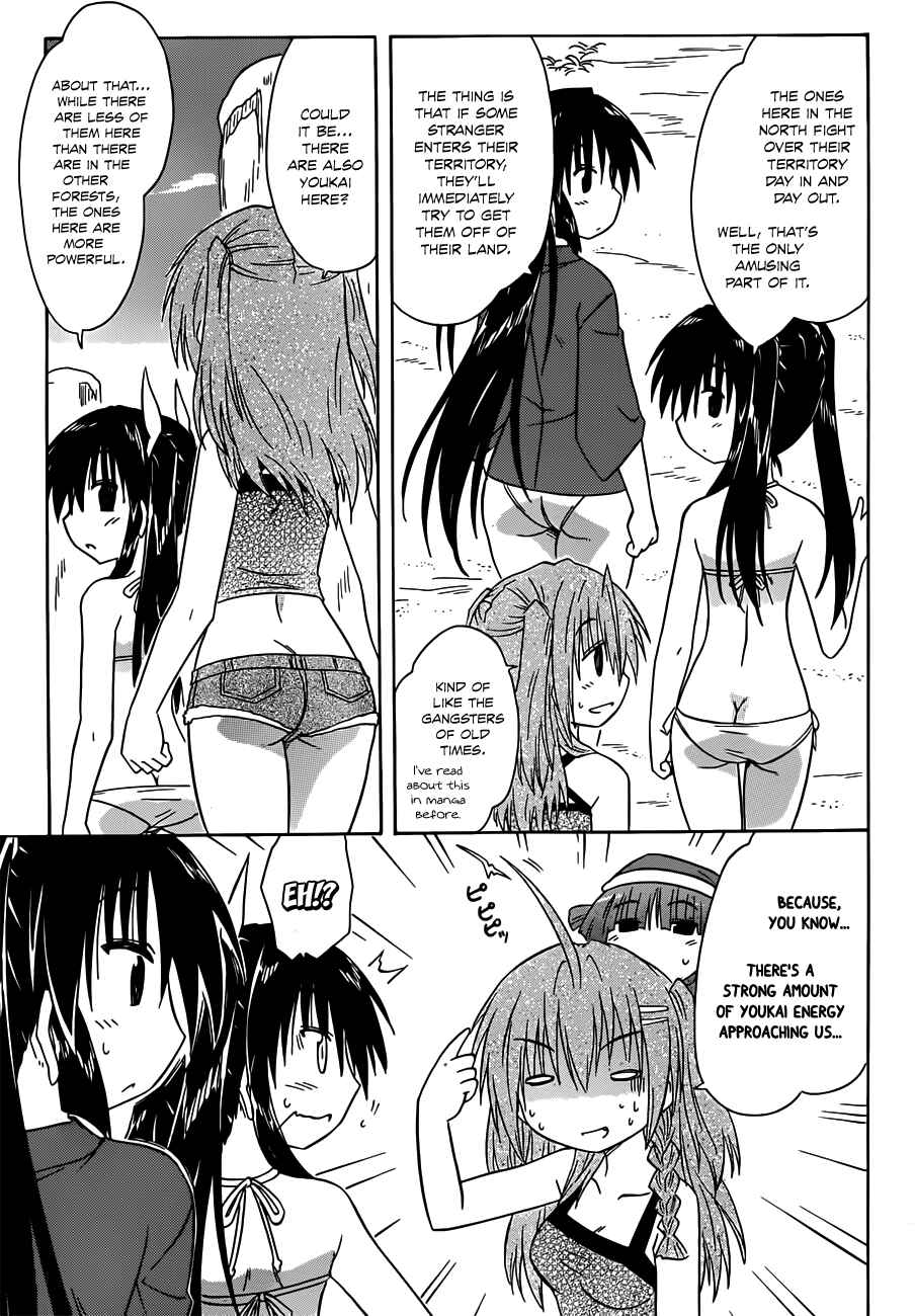 Page 3 Chapter 138 Nagasarete Airantou