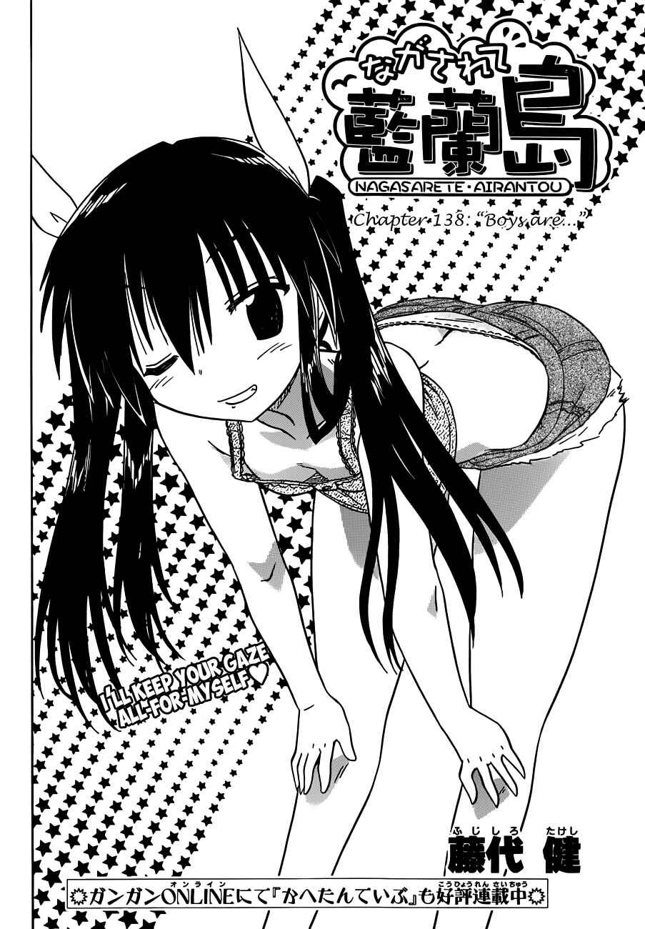 Page 4 Chapter 138 Nagasarete Airantou