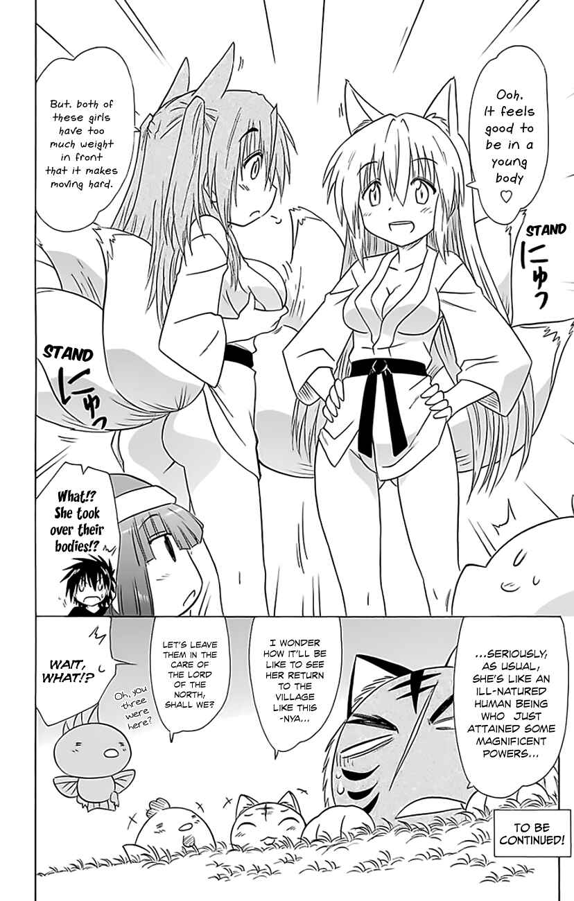 Page 29 Chapter 150 Nagasarete Airantou