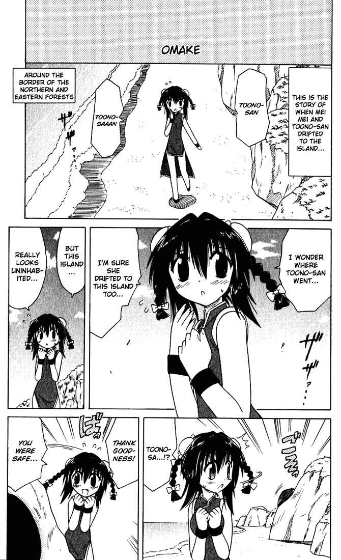 Page 29 Chapter 24 Nagasarete Airantou