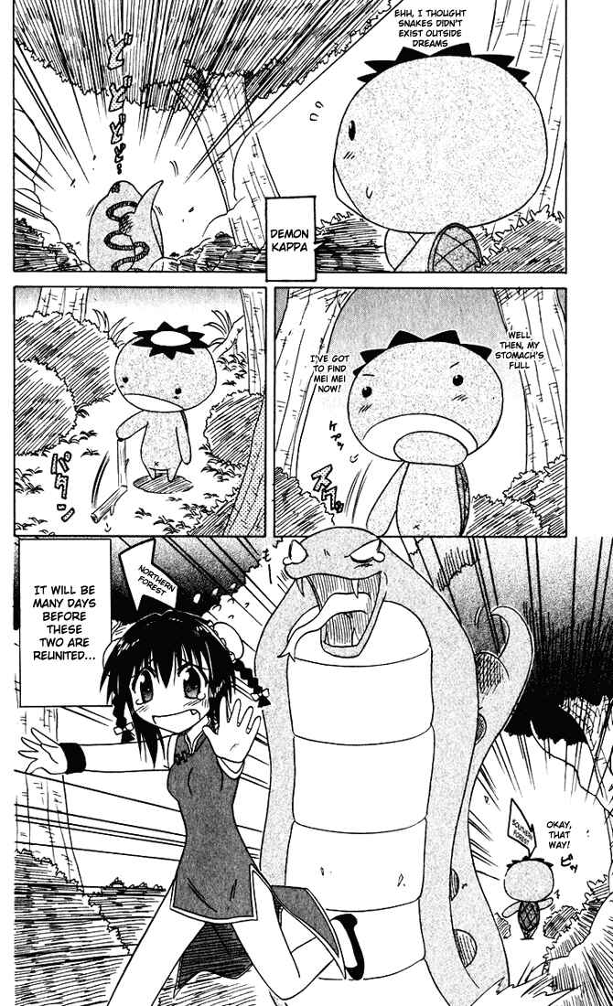 Page 34 Chapter 24 Nagasarete Airantou