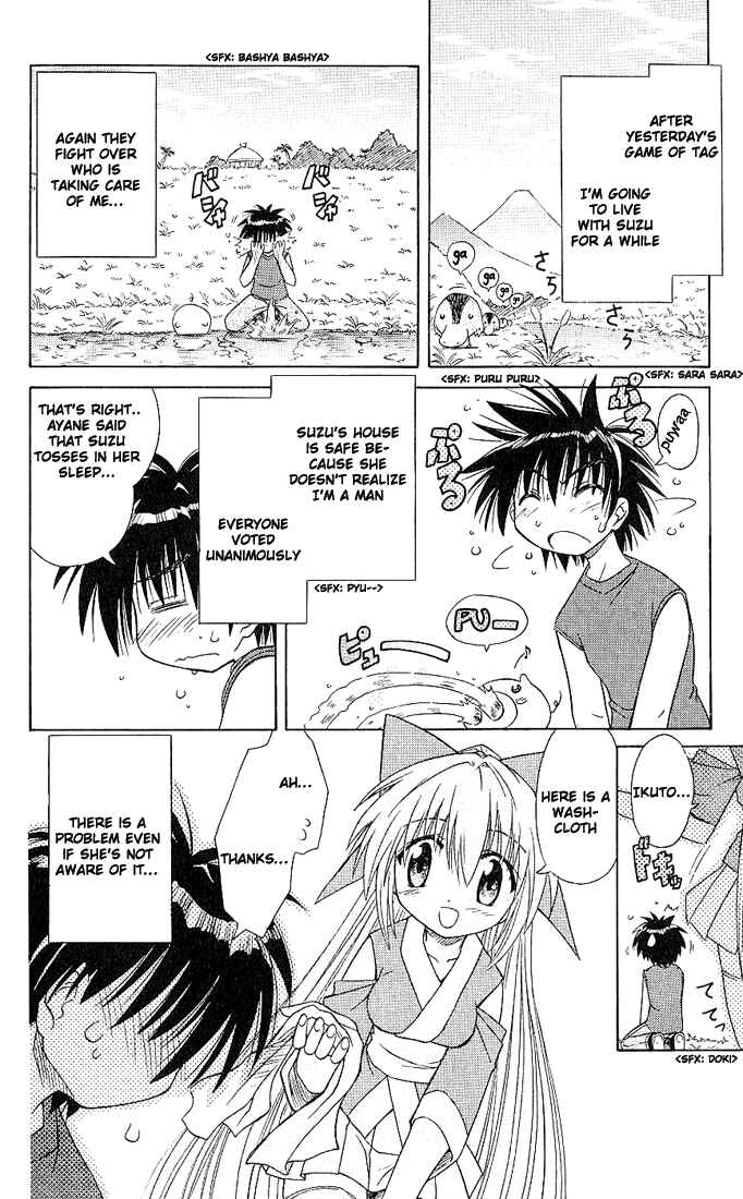Page 4 Chapter 5 Nagasarete Airantou