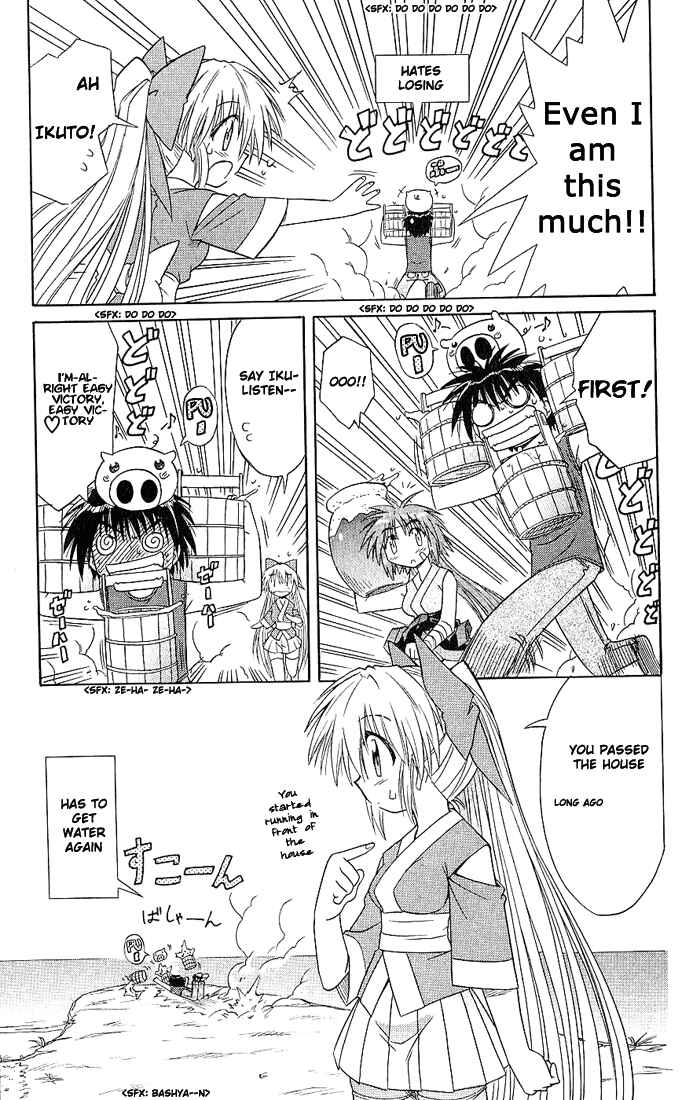 Page 9 Chapter 5 Nagasarete Airantou