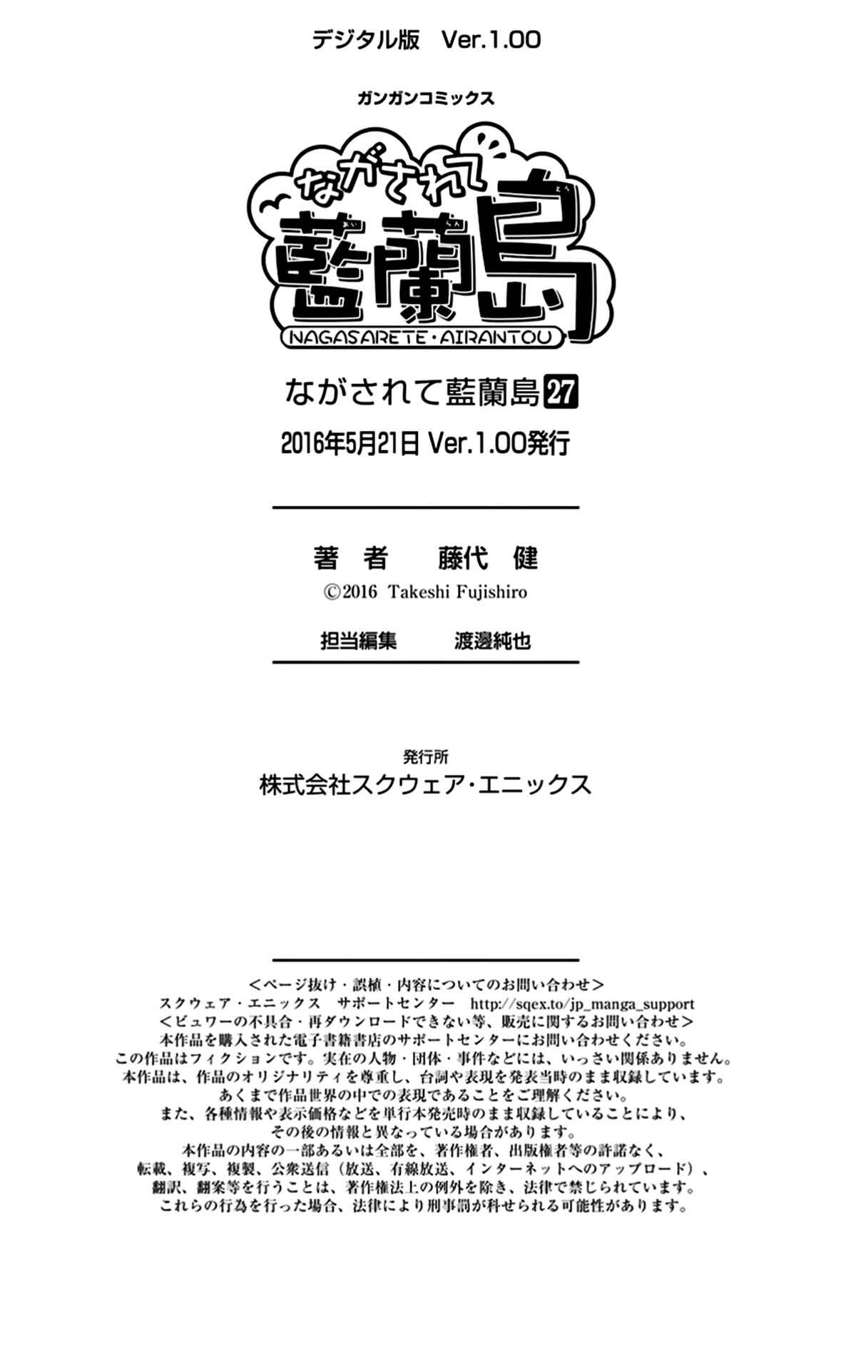 Page 29 Chapter 166 Nagasarete Airantou