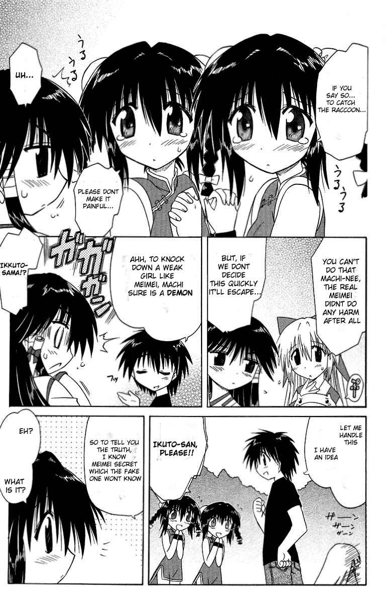 Page 21 Chapter 34 Nagasarete Airantou