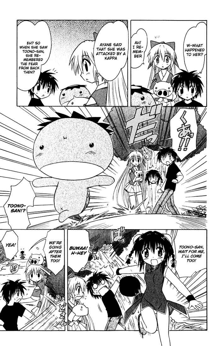 Page 15 Chapter 21 Nagasarete Airantou