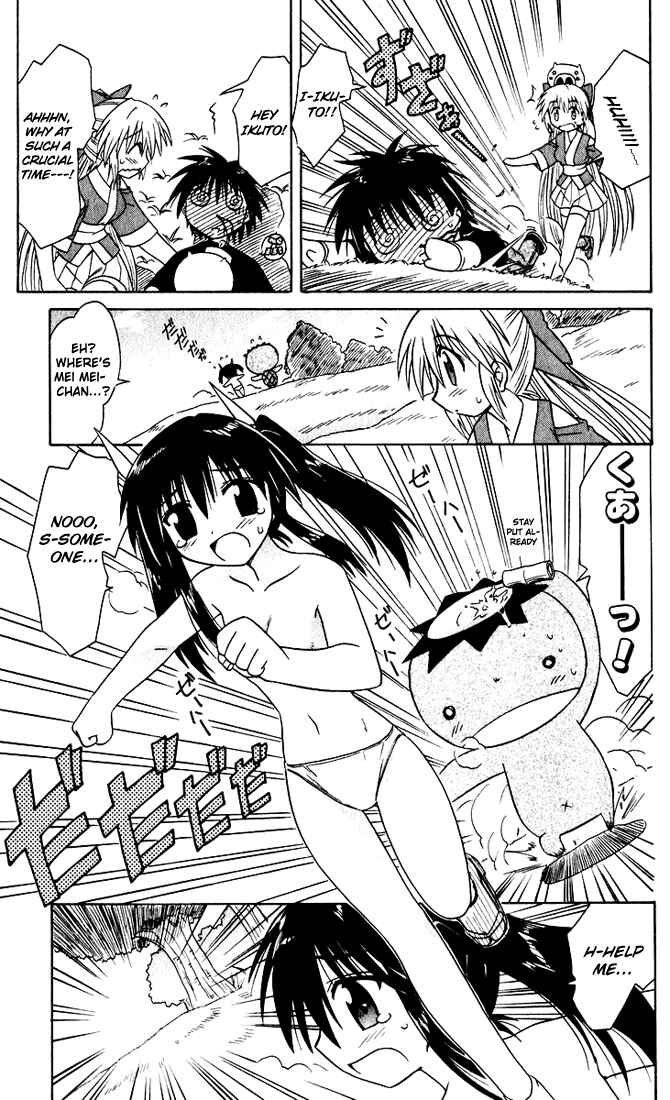 Page 21 Chapter 21 Nagasarete Airantou