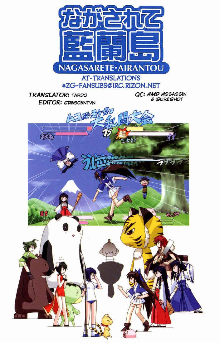 Page 27 Chapter 21 Nagasarete Airantou