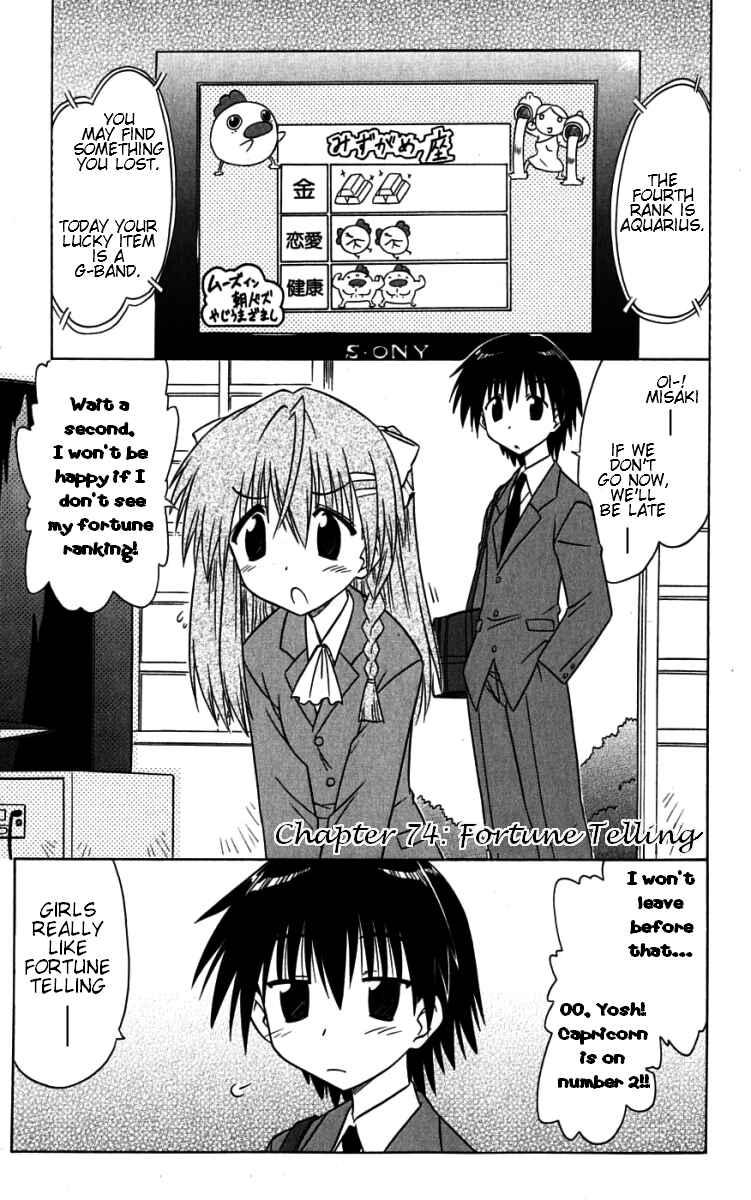 Page 1 Chapter 74 Nagasarete Airantou