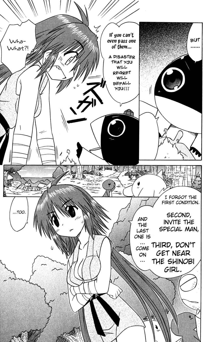 Page 11 Chapter 74 Nagasarete Airantou