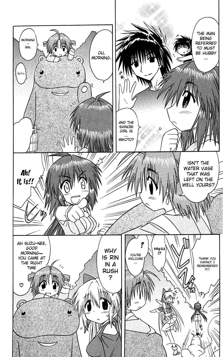 Page 12 Chapter 74 Nagasarete Airantou