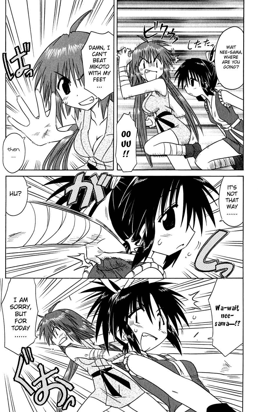 Page 17 Chapter 74 Nagasarete Airantou