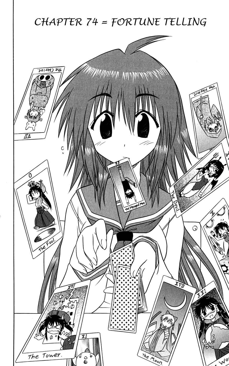 Page 2 Chapter 74 Nagasarete Airantou