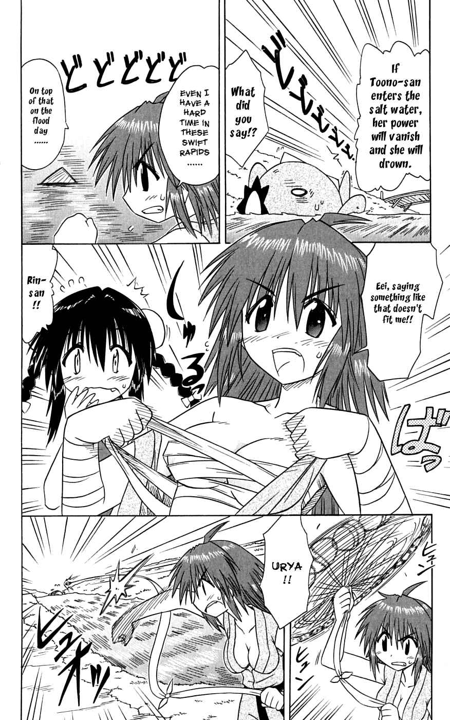 Page 20 Chapter 74 Nagasarete Airantou