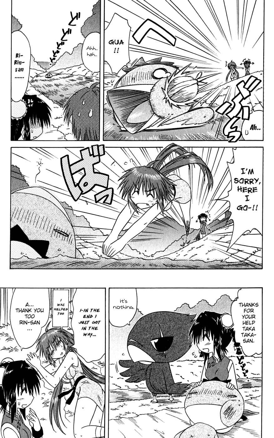 Page 21 Chapter 74 Nagasarete Airantou