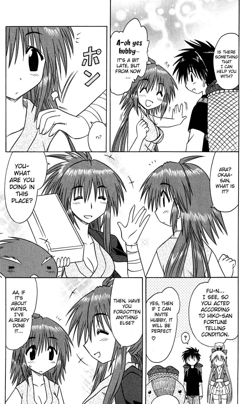 Page 25 Chapter 74 Nagasarete Airantou