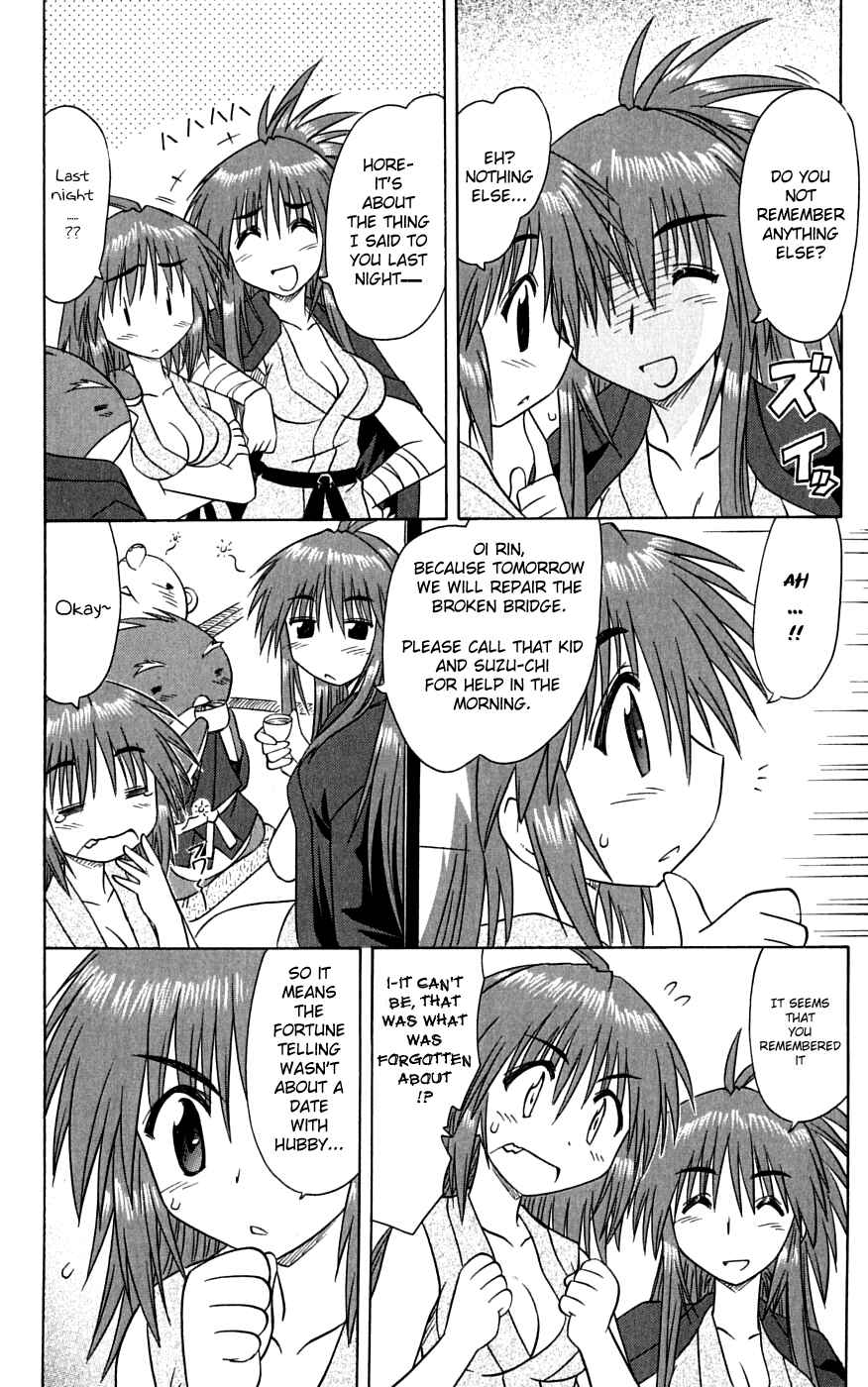 Page 26 Chapter 74 Nagasarete Airantou