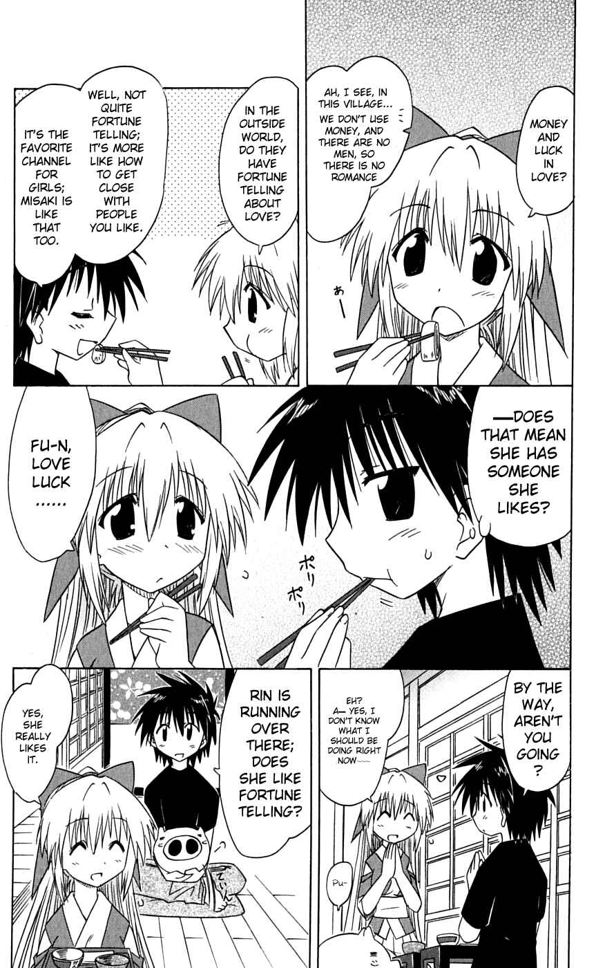 Page 7 Chapter 74 Nagasarete Airantou